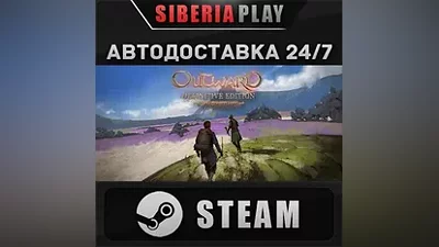 Outward Definitive Edition STEAM АВТО RU/UA/KZ/СНГ