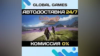 Outward Definitive Edition Steam Ключ РФ+СНГ