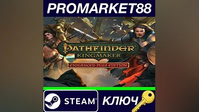 Pathfinder: Kingmaker Enhanced Plus Edition NA Steam
