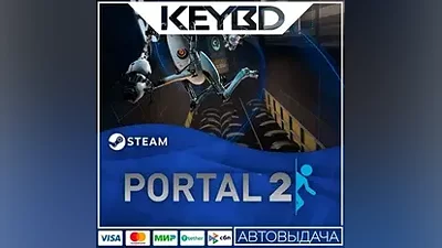 Portal 2 Steam GIft АВТО Карты