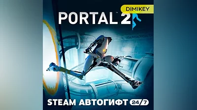 Portal 2 Автогифт RU/UA