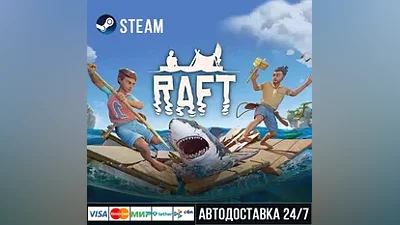 Raft СТИМ Steam Gift