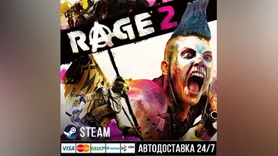 RAGE 2 СТИМ Steam Gift