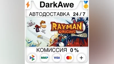Rayman Origins STEAM•RU АВТОДОСТАВКА