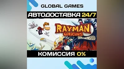 Rayman Origins STEAM GIFT АВТОДОСТАВКА