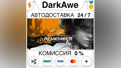 Remember Me STEAM•RU АВТОДОСТАВКА