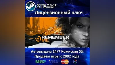 Remember Me Steam Key RU-CIS-UA АКЦИЯ