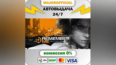Remember Me АВТОДОСТАВКА Steam GIFT