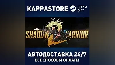 Shadow Warrior 2 | Steam Россия