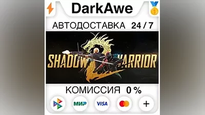 Shadow Warrior 2 STEAM•RU АВТОДОСТАВКА