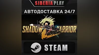 Shadow Warrior 2 STEAM АВТО RU/UA/KZ/СНГ