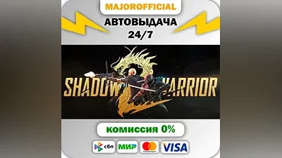 Shadow Warrior 2 АВТОДОСТАВКА Steam GIFT