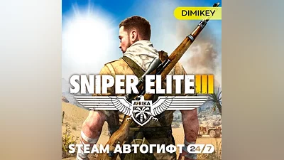 Sniper Elite 3 Автогифт RU/KZ/UA/CIS
