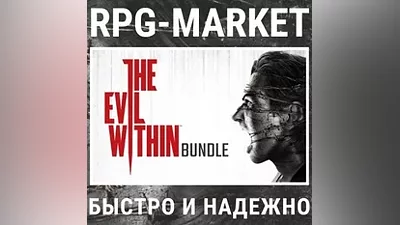 THE EVIL WITHIN BUNDLE (STEAM) КЛЮЧ + ПОДАРОК