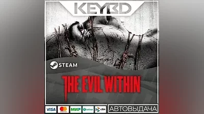 The Evil Within +ВЫБОР · Steam Gift-RU АВТО