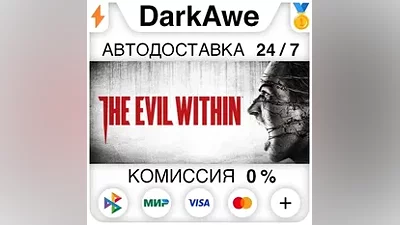 The Evil Within STEAM•RU АВТОДОСТАВКА