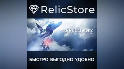 ACE COMBAT 7: SKIES UNKNOWN - STEAM GIFT РОССИЯ