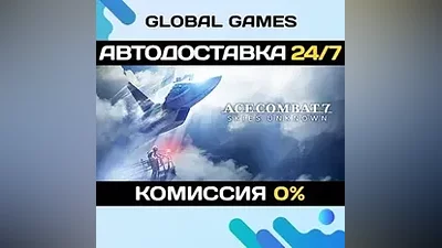ACE COMBAT 7: SKIES UNKNOWN STEAM GIFT АВТО