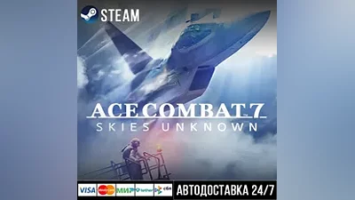 ACE COMBAT 7: SKIES UNKNOWN СТИМ Steam Gift