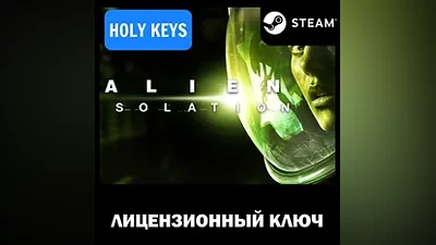 Alien: Isolation / Collection Steam Ключ РФ+МИР