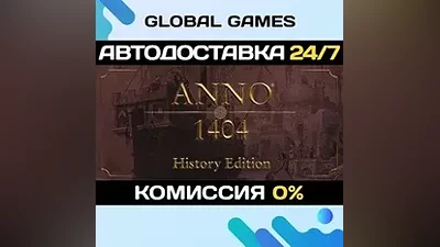 Anno 1404 - History Edition STEAM GIFT АВТОДОСТАВКА