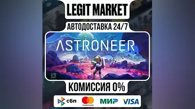 ASTRONEER / Steam АВТО / РУ + МИР