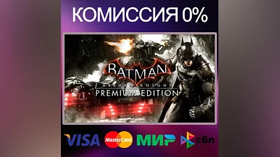 Batman: Arkham Knight PREMIUM STEAM•RU|KZ|UA