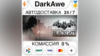 Batman: Arkham Origins Blackgate - Deluxe Edition