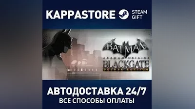Batman: Arkham Origins Blackgate - Deluxe Edition