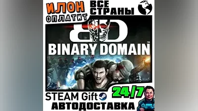 Binary Domain · Steam РОССИЯ и ВСЕ СТРАНЫ