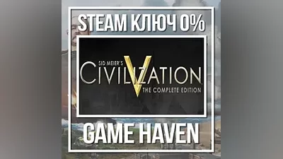 Sid Meier's Civilization 5 Complete | Steam СНГ без РФ