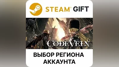 CODE VEIN Steam Выбор региона