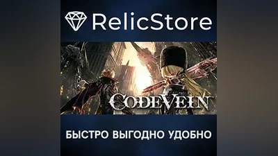 CODE VEIN - STEAM GIFT РОССИЯ