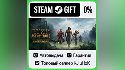Conan Exiles STEAM•RU АВТОВЫДАЧА