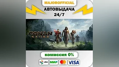 Conan Exiles - Standard Edition АВТОДОСТАВКА Steam GIFT