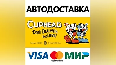 Cuphead * STEAM РОССИЯ АВТОДОСТАВКА КАРТЫ