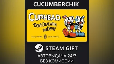 Cuphead STEAM GIFT AUTO RU+МИР