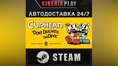 Cuphead STEAM АВТО RU/UA/KZ/СНГ