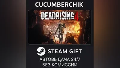 Dead Rising 4 STEAM GIFT AUTO RU+МИР