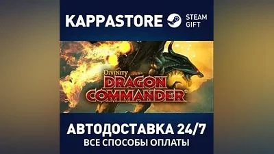 Divinity: Dragon Commander Imperial Edition Steam RU