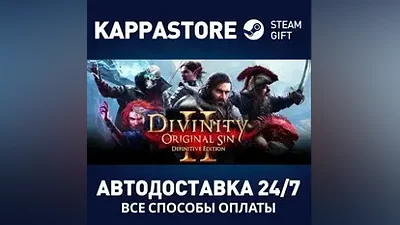 Divinity: Original Sin 2 | Steam Россия