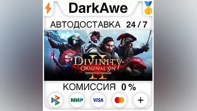 Divinity: Original Sin 2 Definitive STEAM•RU