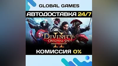 Divinity: Original Sin 2 STEAM GIFT АВТОДОСТАВКА