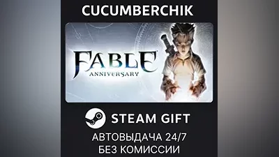 Fable Anniversary STEAM GIFT AUTO RU+МИР