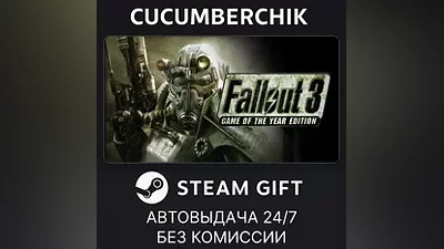 Fallout 3 Game of the Year Edition STEAM GIFT AUTO RU+МИР