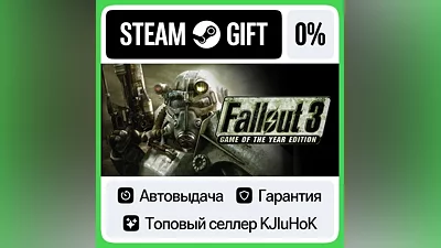 Fallout 3: Game of the Year Edition STEAM•RU АВТОВЫДАЧА