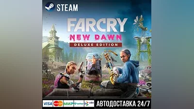 Far Cry New Dawn СТИМ Steam Gift