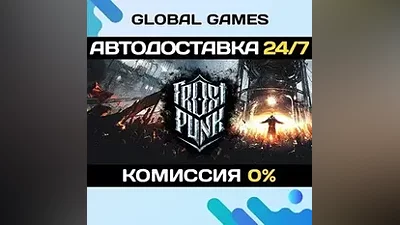 Frostpunk STEAM GIFT АВТОДОСТАВКА