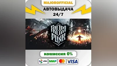 Frostpunk АВТОДОСТАВКА Steam GIFT