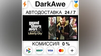 Grand Theft Auto IV: The Complete Edition GTA 4 STEAM